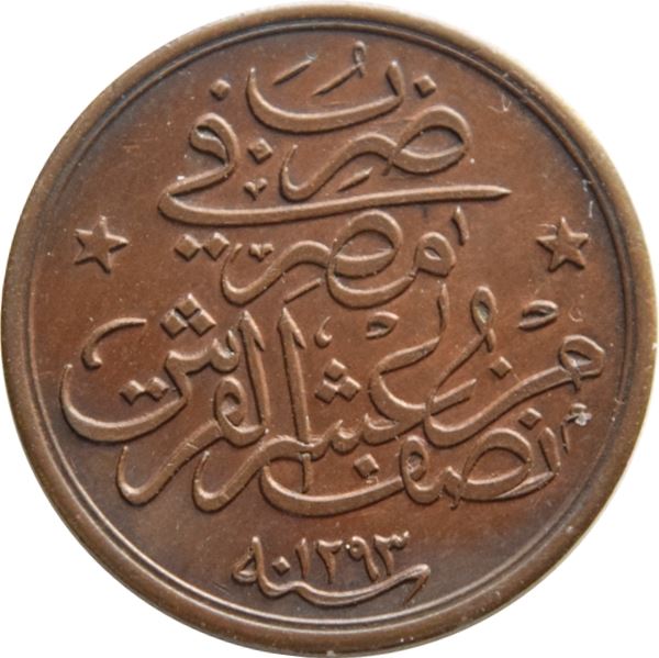 Egypt 1/20 Qirsh - Abdul Hamid II | Tughra | KM288 | 1884 - 1909