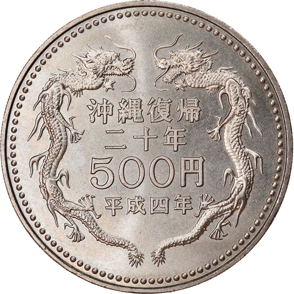 Japan | 500 Yen Coin | Retrocession of Okinawa | Y:106, JNDA:03-19, Schön:83 | 1992