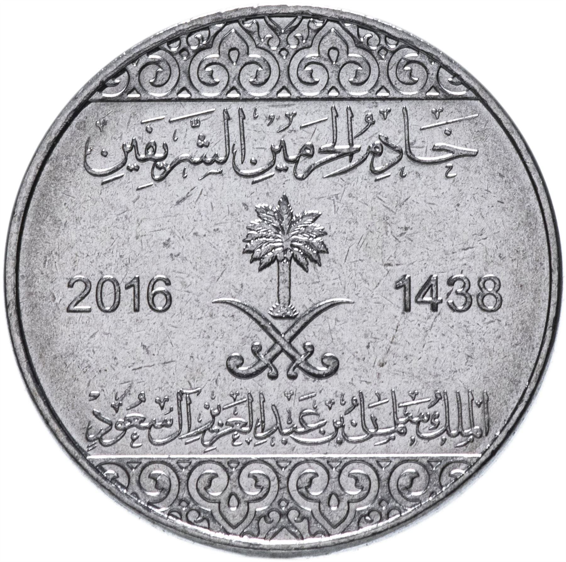 Saudi Arabia 5 Halalas Coin | Salman | KM74 | 2016