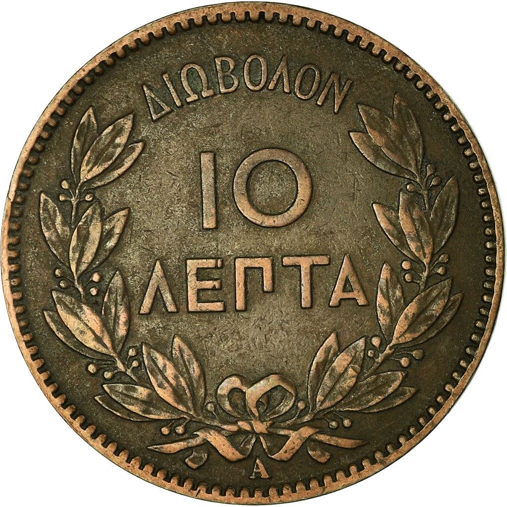 Greece 10 Lepta Coin | King George I | KM55 | 1878 - 1882