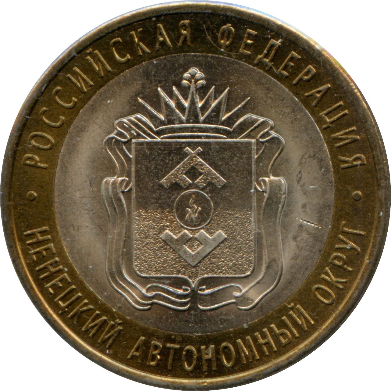 Russia | 10 Rubles Coin | Nenets Autonomous Okrug | KM1278 | 2010