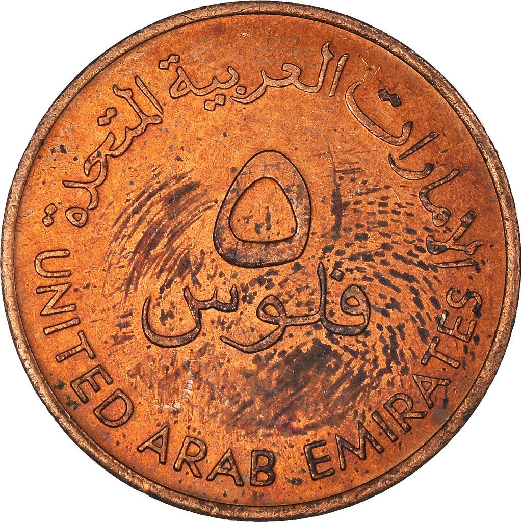 United Arab Emirates | 5 Fils | F.A.O. | Bronze | KM:2.1 | 1973-1989