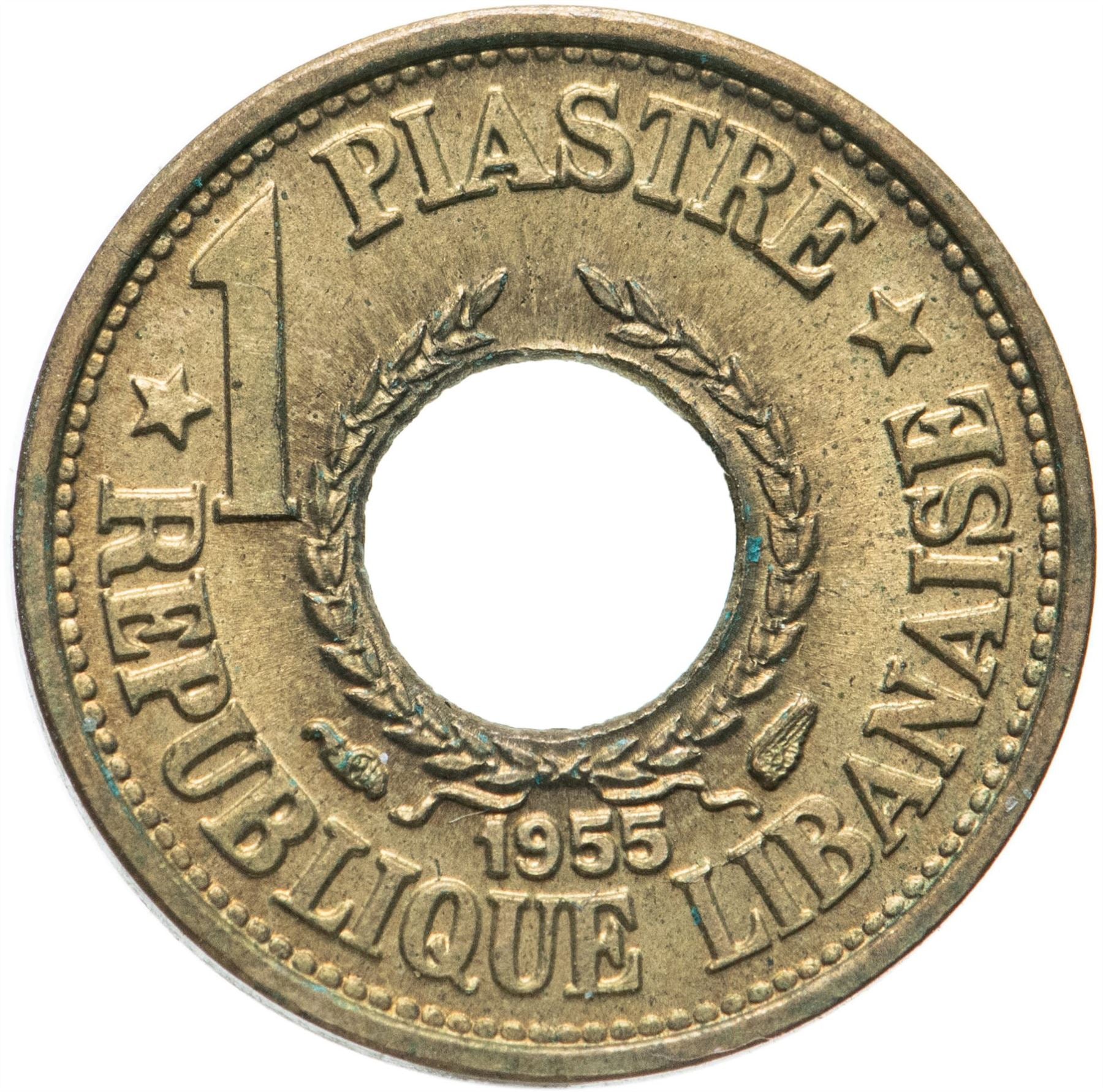 Lebanon | 1 Qirsh / Piastre Coin | Aluminium Bronze | Wreath | Km:19 | 1955