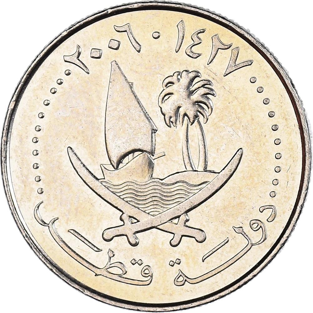 Qatar Coin | 50 Dirhams Coin | Hamad | Dhow | Palm Tree | Ship | Sword | KM15 | 2006