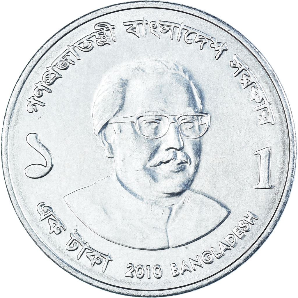 Bangladesh | 1 Taka Coin | Water lily | Km:32 | 2010 - 2014