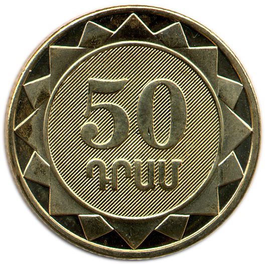 Armenian 50 Dram Coin | Syunik Gates | KM219 | 2012