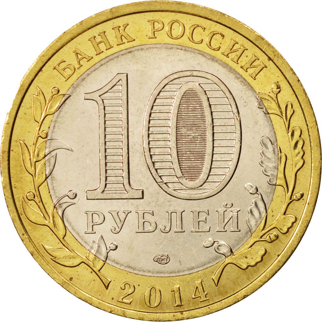 Russia | 10 Roubles Coin | Republic of Ingushetia | Y:1568 | 2014