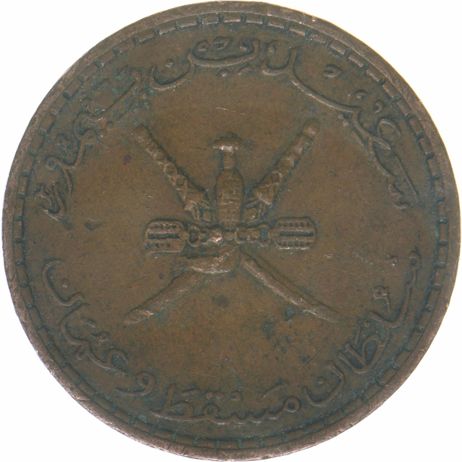 Muscat and Oman | 5 Baisa Coin | Swords | Dagger | KM37 | 1970