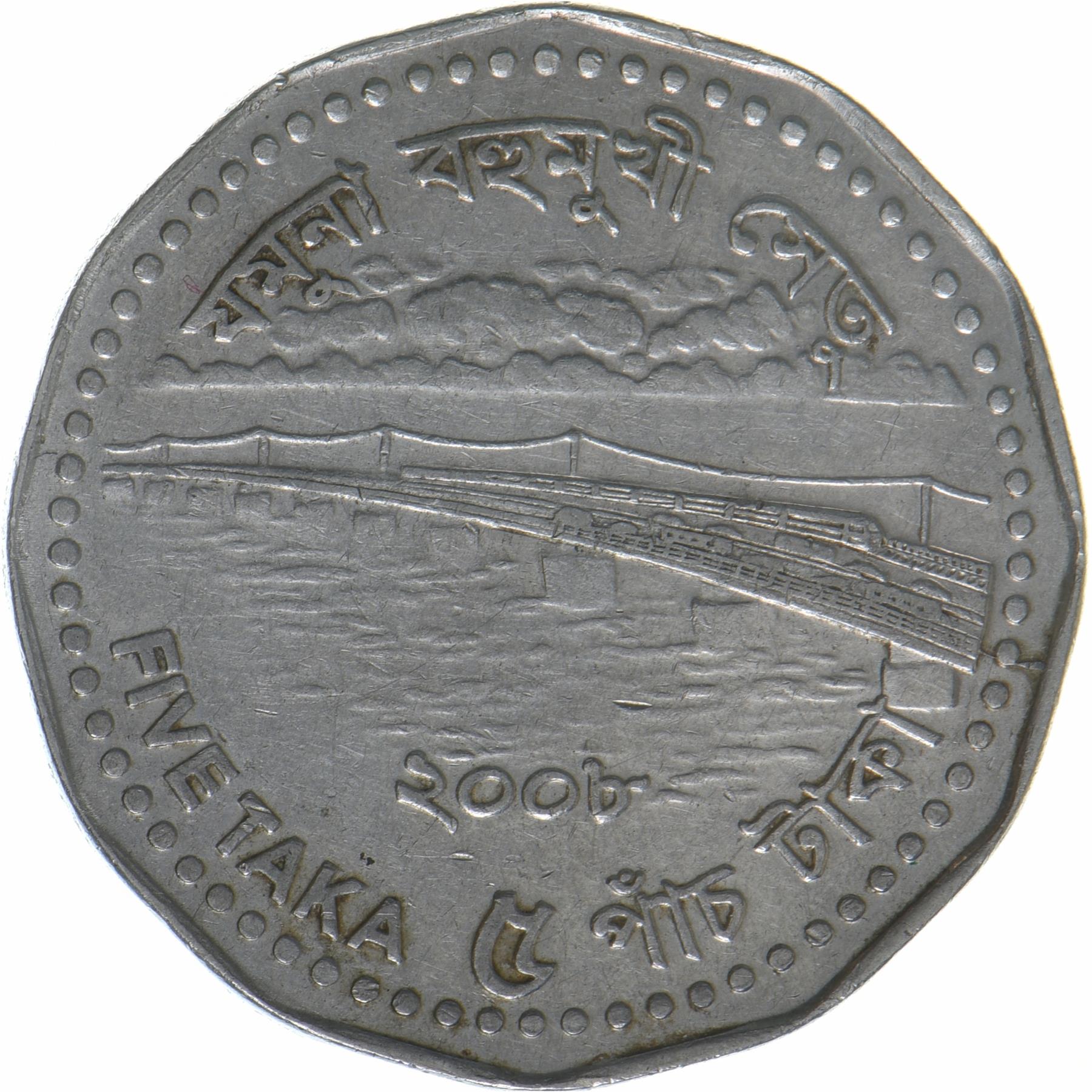 Bangladesh | 5 Taka Coin | Jamuna Bridge | KM:26.2 | 2008