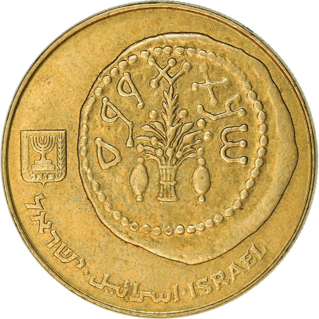 Israel | 50 Sheqalim Coin | Lulav | Star | Etrogim | KM139 | 1984 - 1985