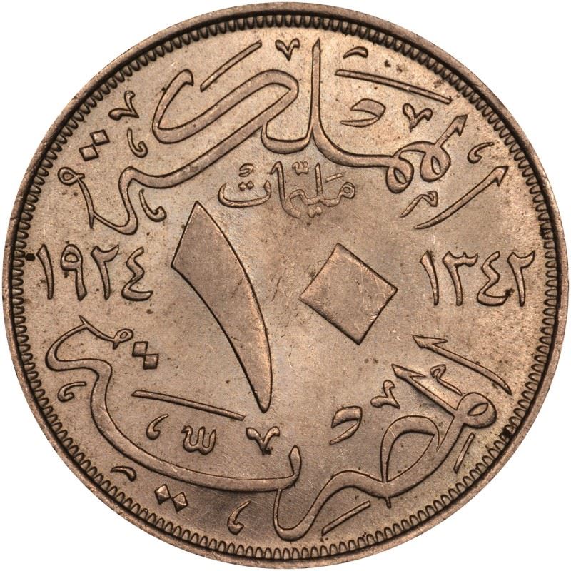 Egypt 10 Milliemes - Fuad | Kingdom of Egypt | KM334 | 1924