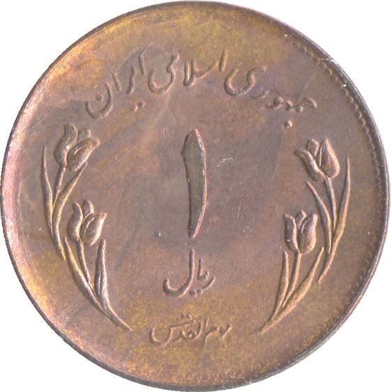 Western Asian Country | 1 Coin | World Jerusalem Day | Building | KM1245 | 1980
