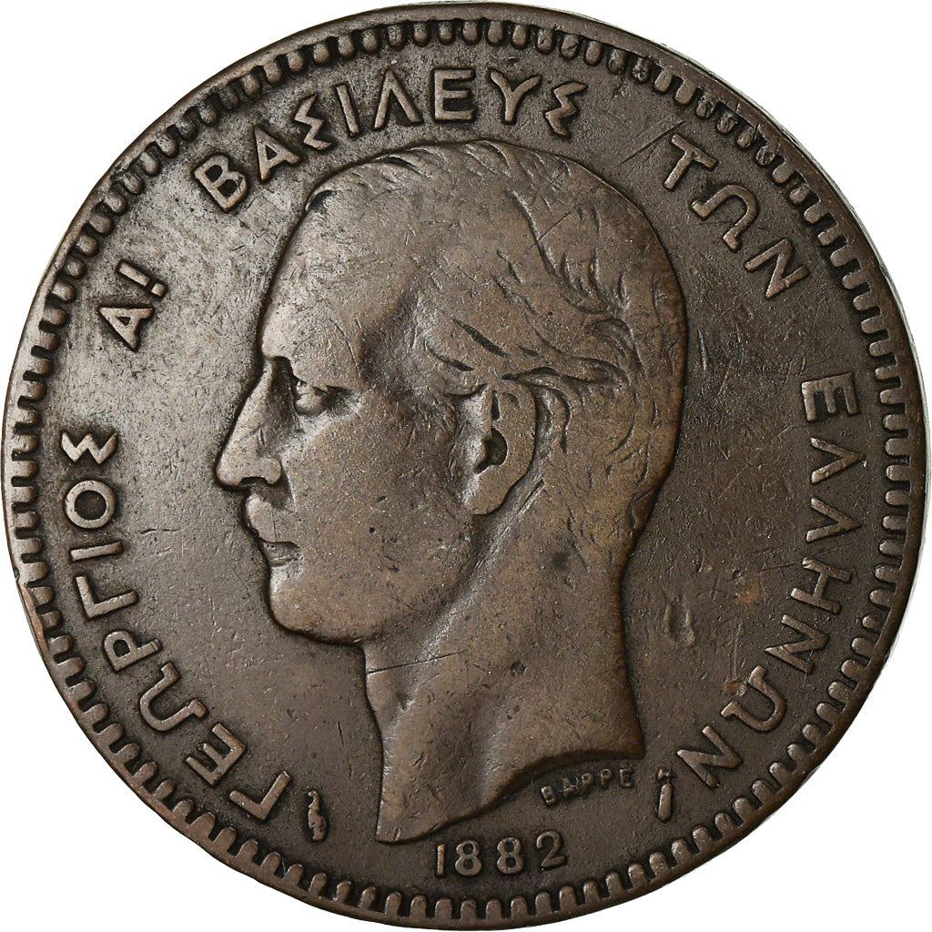 Greece 10 Lepta Coin | King George I | KM55 | 1878 - 1882