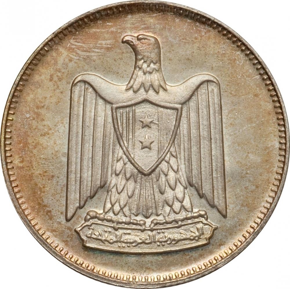 Egypt 5 Qirsh Coin | Eagle of Saladin | KM397 | 1960 - 1967