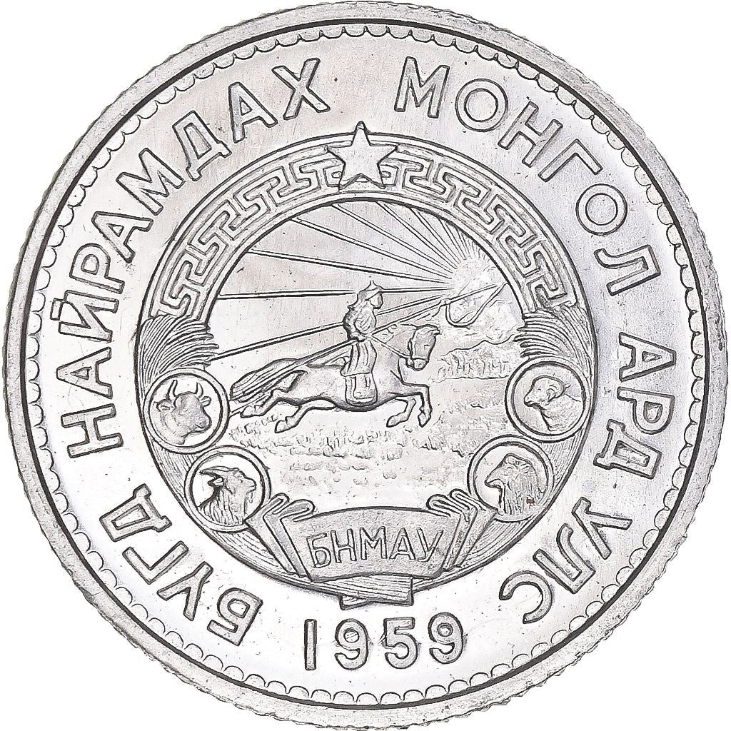 Mongolia | 15 Mongo Coin | Wreath | KM:25 | 1959