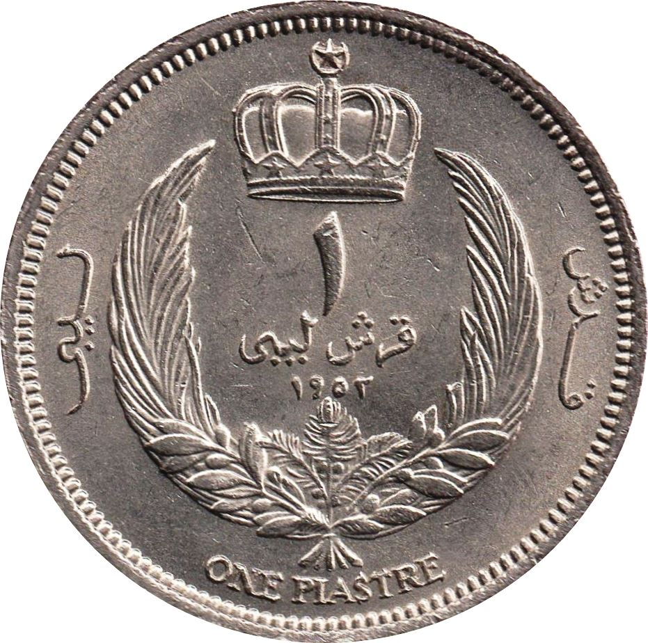 Libya Coin Libyan 1 Qirsh Coin | King Idris I | KM4 | 1952