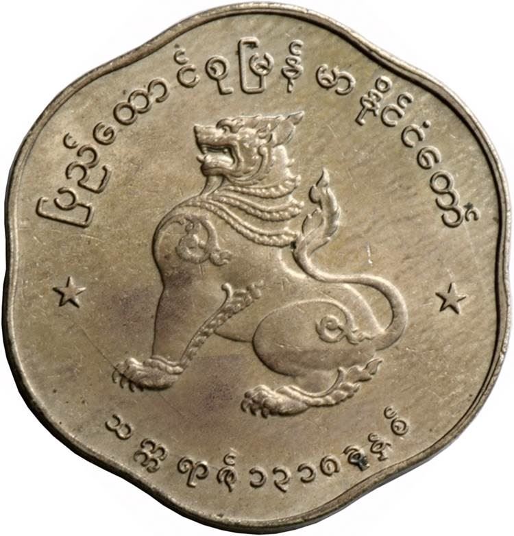 Myanmar 25 Pyas Coin | 25 Pyas | Chinthe | KM35 | 1952 - 1965