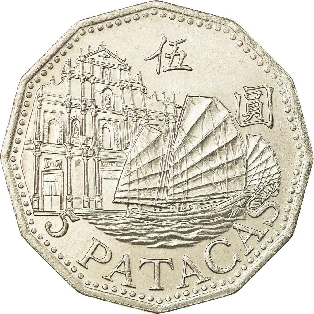 Macau | 5 Patacas Coin | Bat | Jung Ship | St Paul Cathedral | KM56 | 1992 - 2010