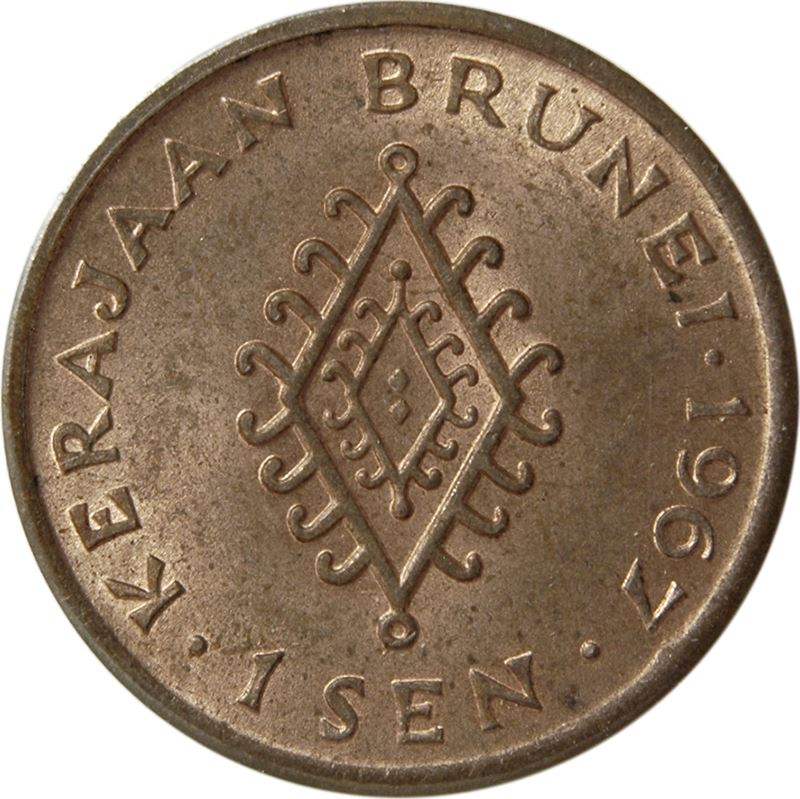 Brunei 1 Sen Coin | Omar Ali Saifuddin III | KM4 | 1967