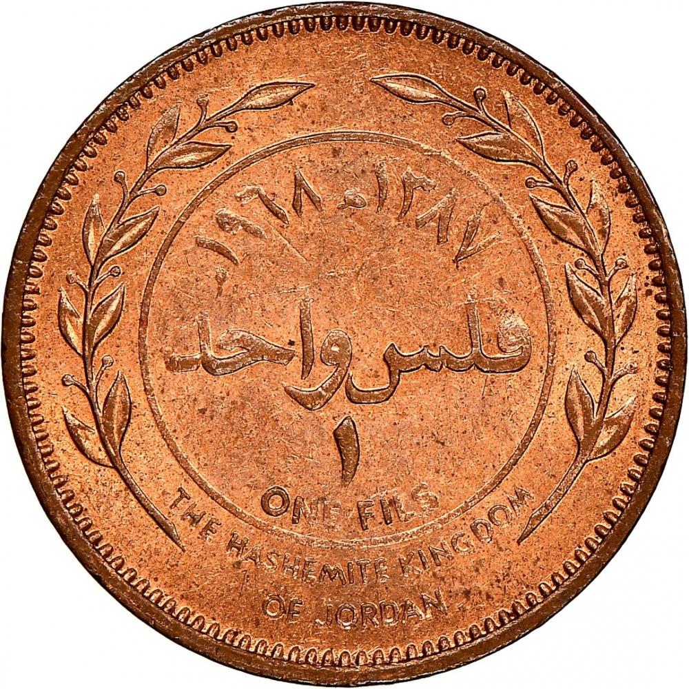 Jordan Coin 1 Fils Coin | King Hussein Ibn Talal | Sprigs | KM14 | 1968