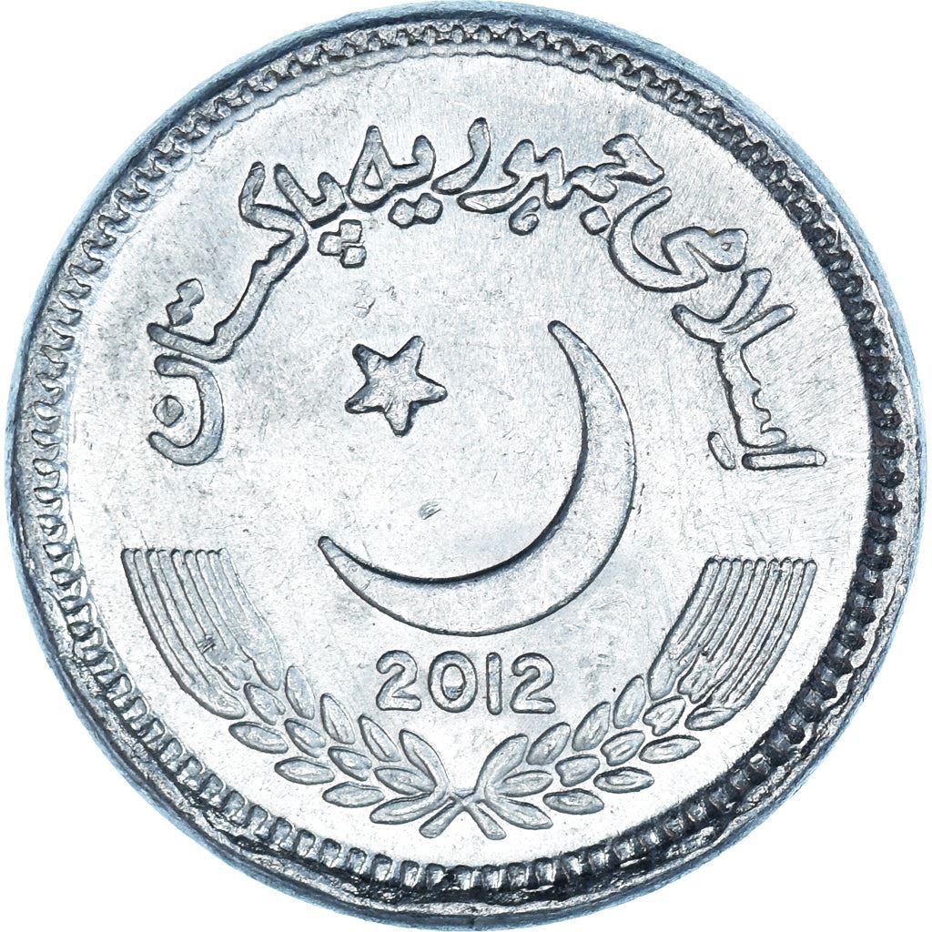 Pakistan 2 Rupees Coin KM68 2007 - 2020