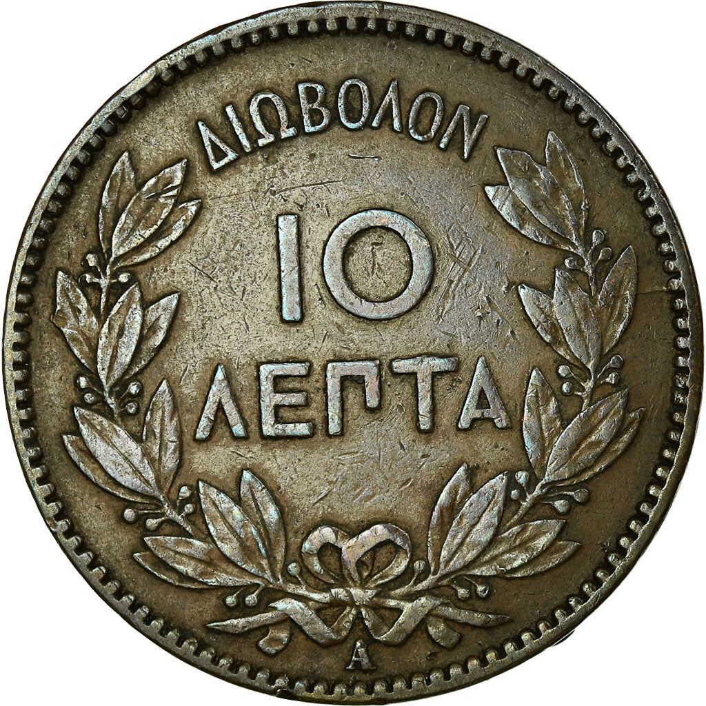 Greece 10 Lepta Coin | King George I | KM55 | 1878 - 1882