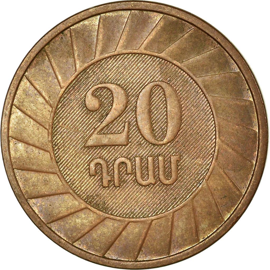 Armenia | 20 Dram Coins | KM93 | 2003