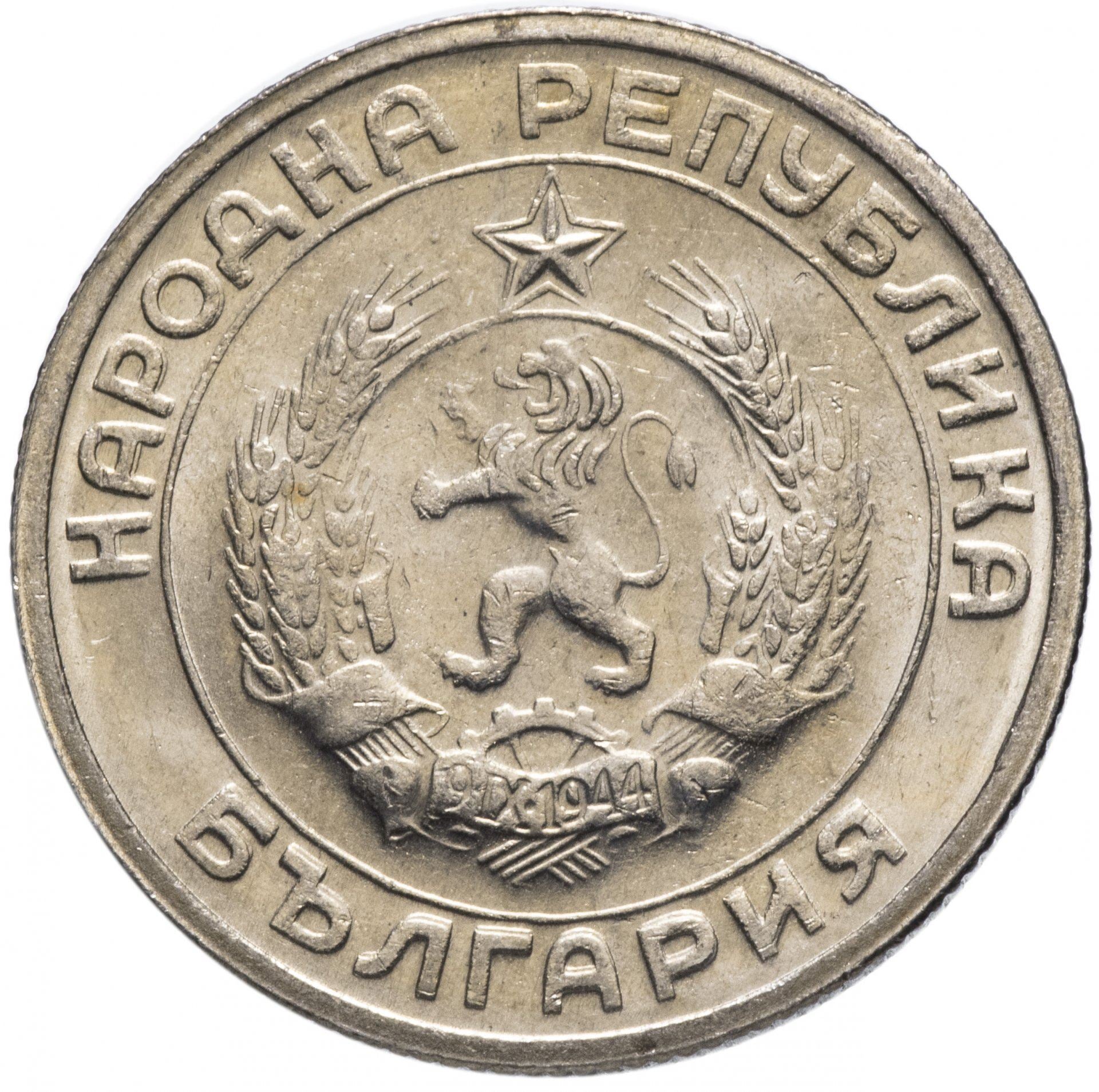 בולגריה | מטבע 50 סטוטינקי | ענף דגן | KM56 | 1959