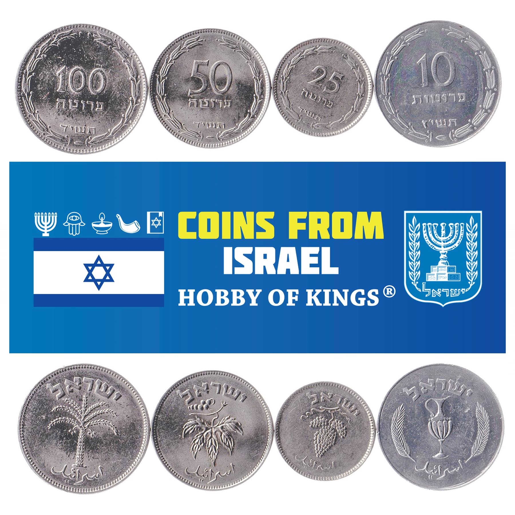 Israeli 4 Coin Set 10 25 50 100 Pruta | Olive Branche | Palm Tree | Amphora | Grape Leaf | Grapes | 1954 - 1957