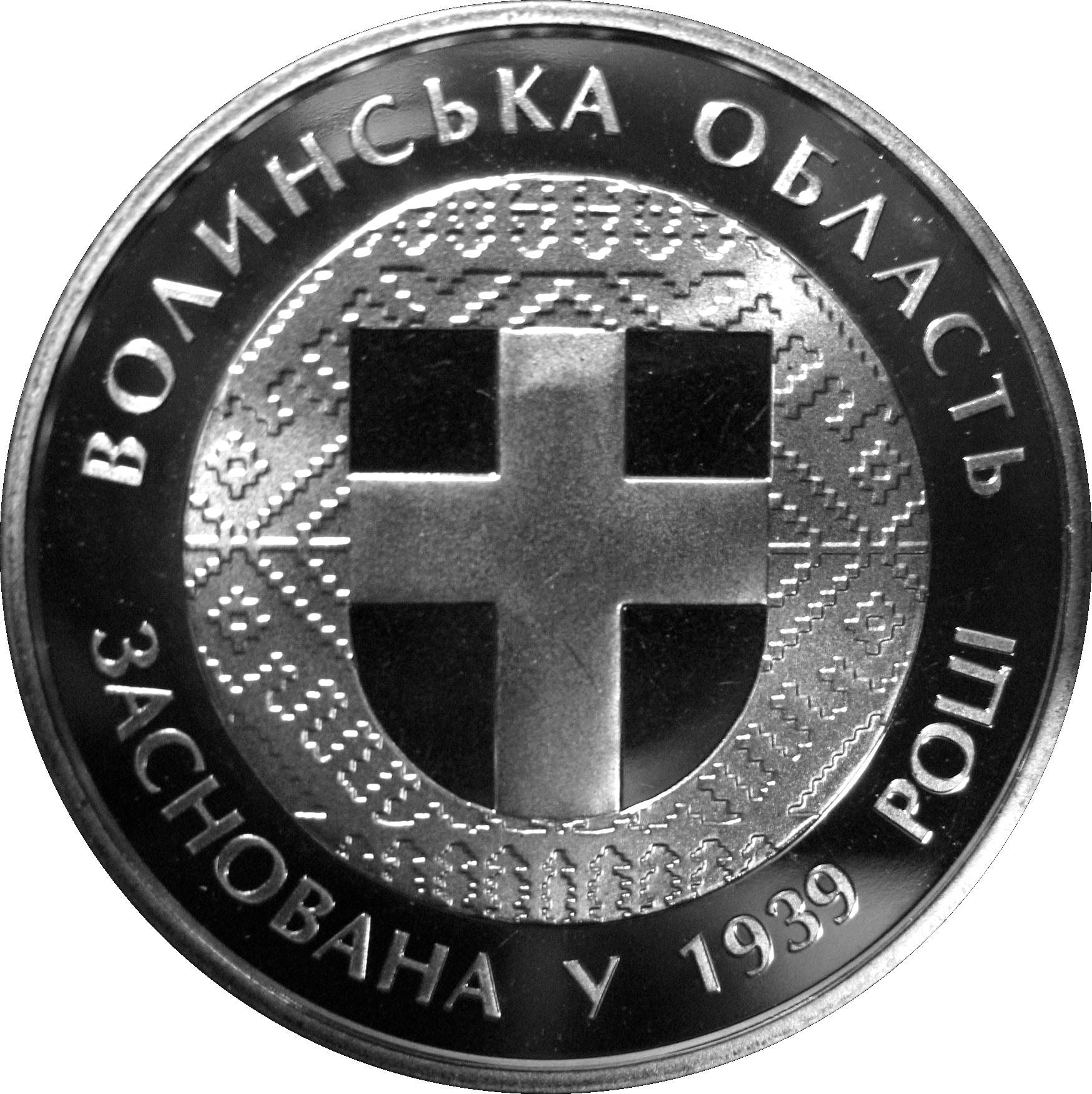 Ukraine | 5 Hryven Coin | Lutsk High Castle | Assumption Cathedral | KM745 | 2014