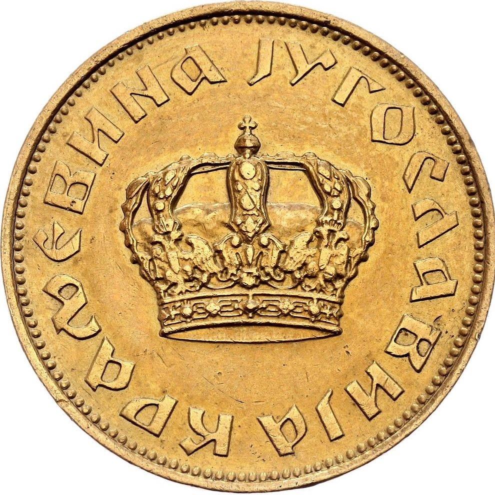 Yugoslavia 2 Dinara Coin | Petar II | Crown | KM21 | 1938