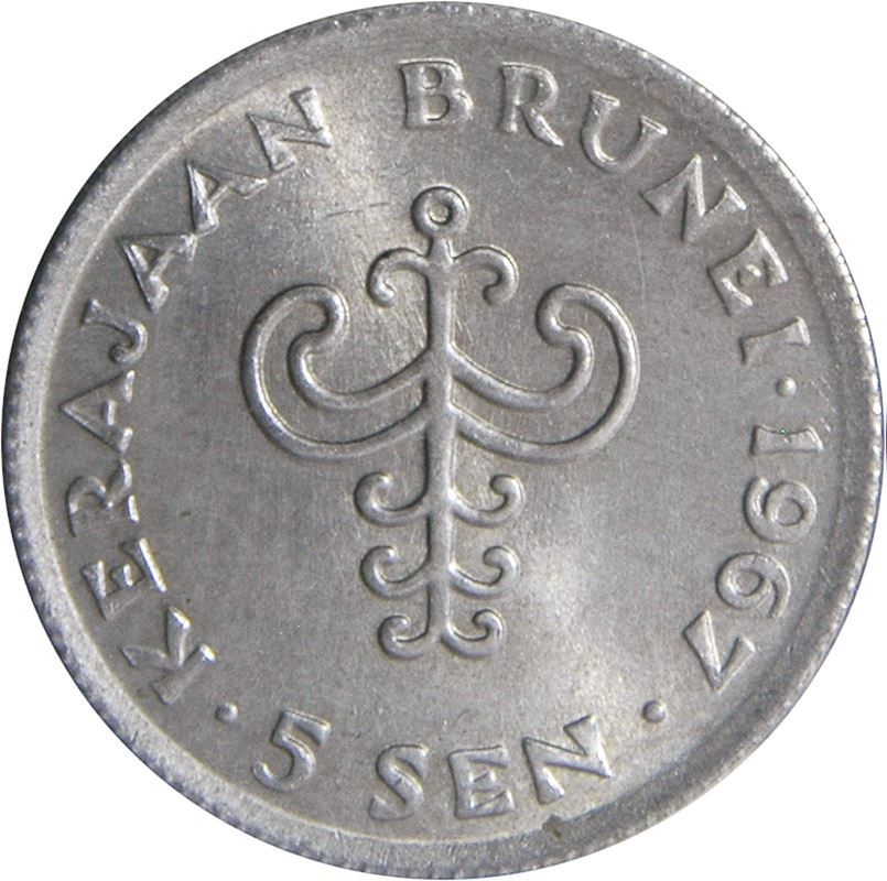 Brunei 5 Sen Coin | Omar Ali Saifuddin III | KM5 | 1967