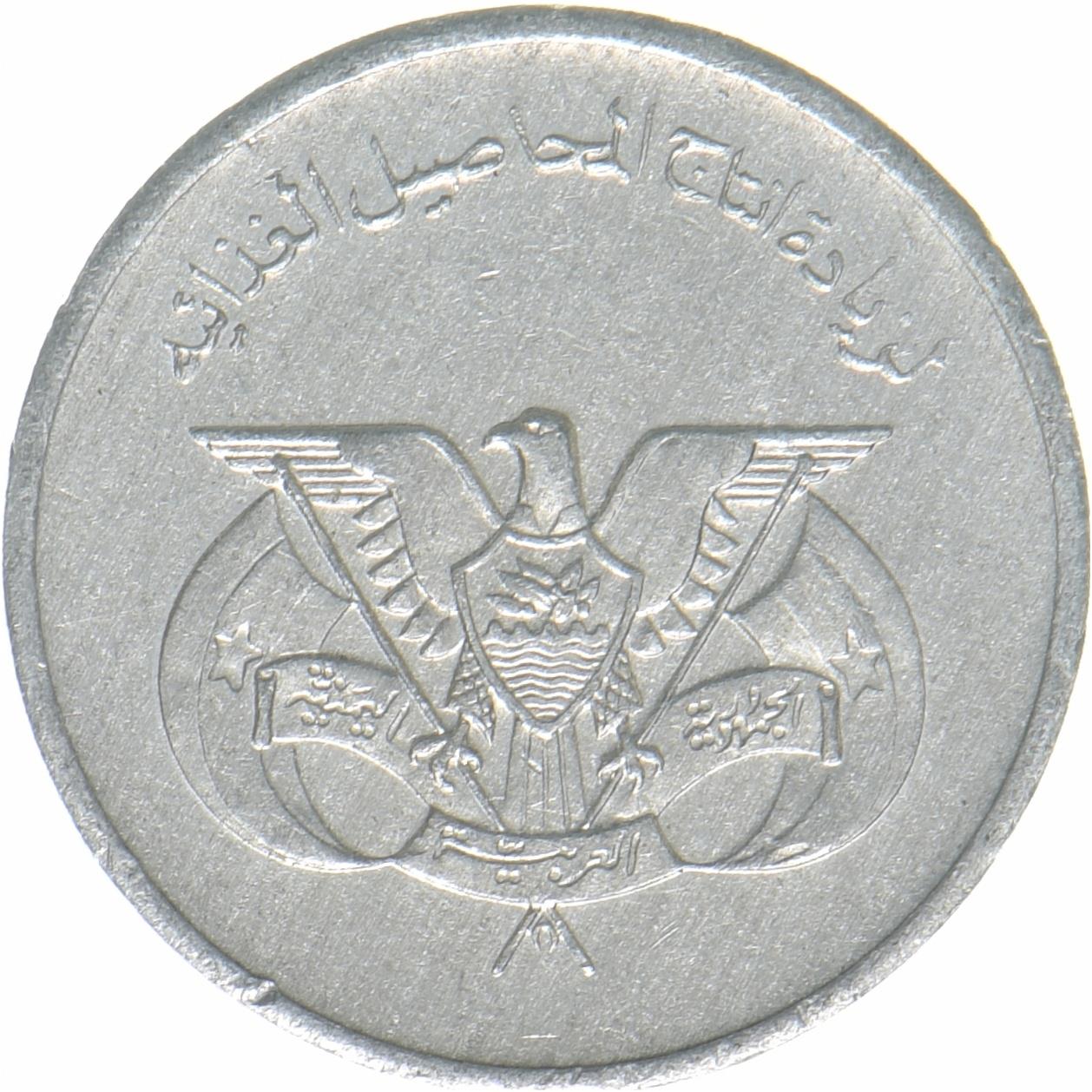 North Yemen | 1 Fils Coin | Eagle of Saladin | FAO | Y:43, Schön:132 | 1978