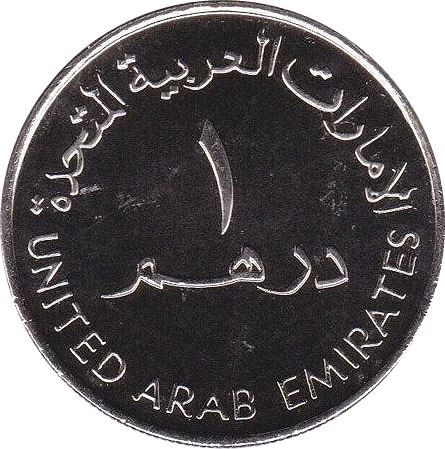 United Arab Emirates 1 Dirham Coin | Khalifa Sharjah International Airport | KM76 | 2007