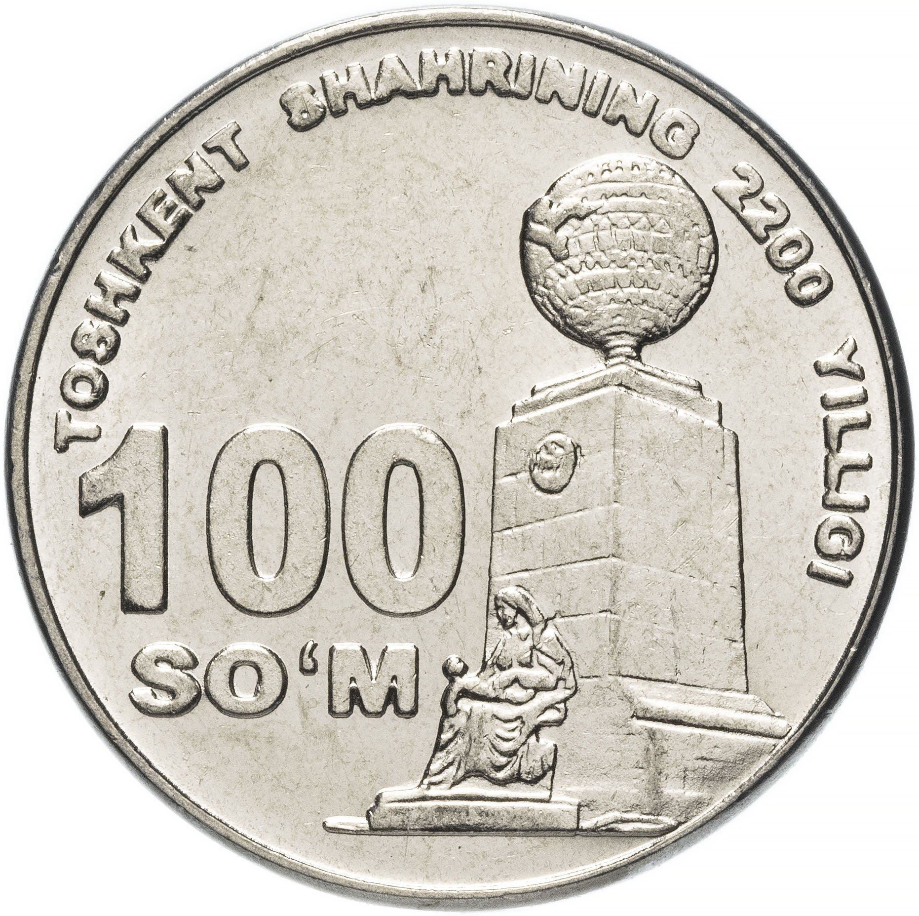 Uzbekistan | 100 SoʻM Coin | 2200th Anniversary | Tashkent | Independence and Goodness Monument | KM:32 | 2009