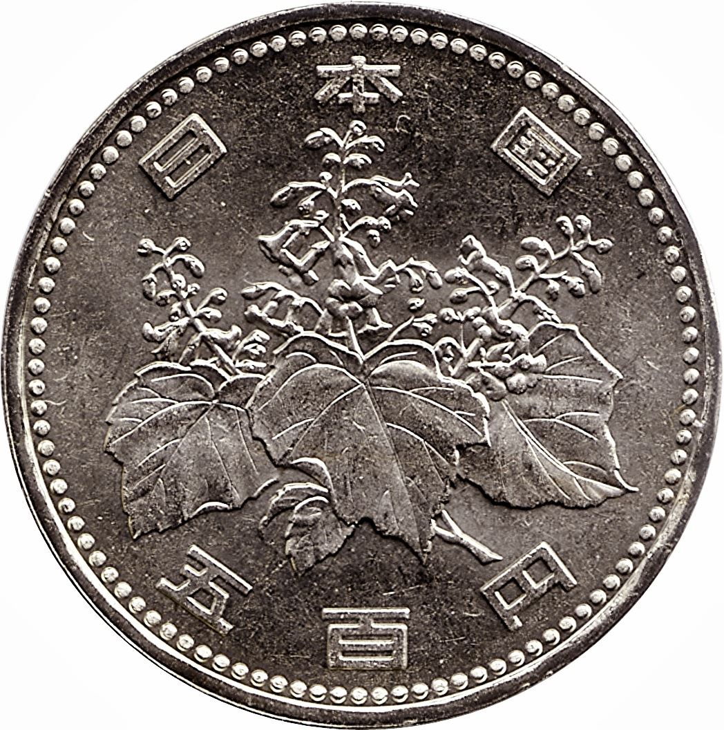 Japan | 500 Yen Coin | Paulownia Flower | Tachibana Oranges | Y:99, JNDA:02-1, Schön:77 | 1989 - 1999