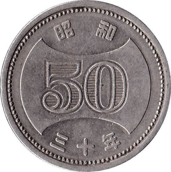 Japan | 50 Yen Coin | Chrysanthemum Flower | Y:75, Jnda:02-5, Schön:51 | 1955 - 1958