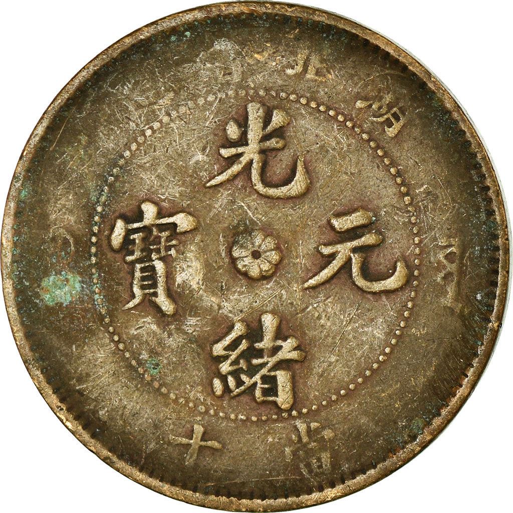 China Hupeh Province | 10 Cash Coin | Dragon | Y:120.1-120.3, 120.5, Etc. | 1902 - 1905