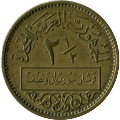 Syria | 2.5 Qirsh Coin | Eagle of Saladin | Km:90 | 1960