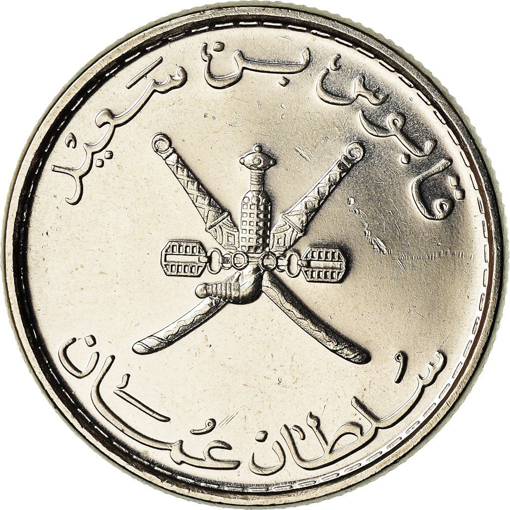 Oman | 25 Baisa Coin | Emblem | Km:152A | 2008