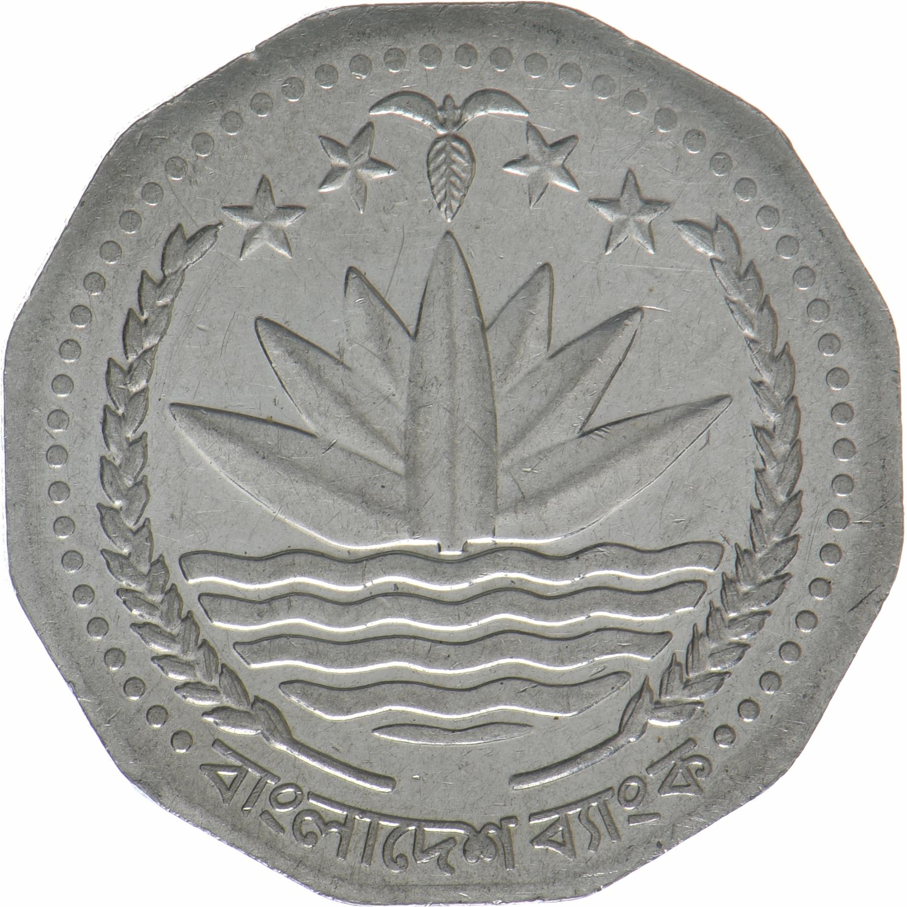Bangladesh | 5 Taka Coin | Bangabandhu Bridge | KM:18.1-18.3 | 1994 - 1996