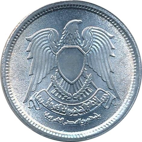 Egypt 5 Milliemes Coin | Falcon | UAR Emblem | KMA425 | 1972