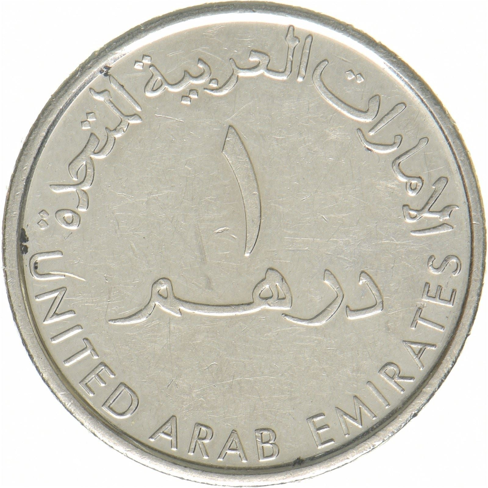 United Arab Emirates | 1 Dirham | Dallah | Nickel plated steel | KM:6.3 | 2012-2025