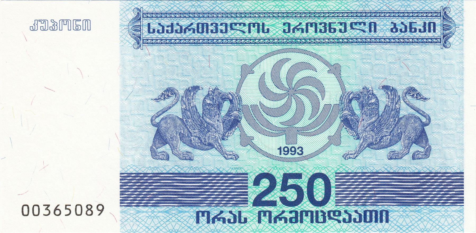 Georgia | 250 Kuponi Banknote | 1993 | Griffins | Grape Branches