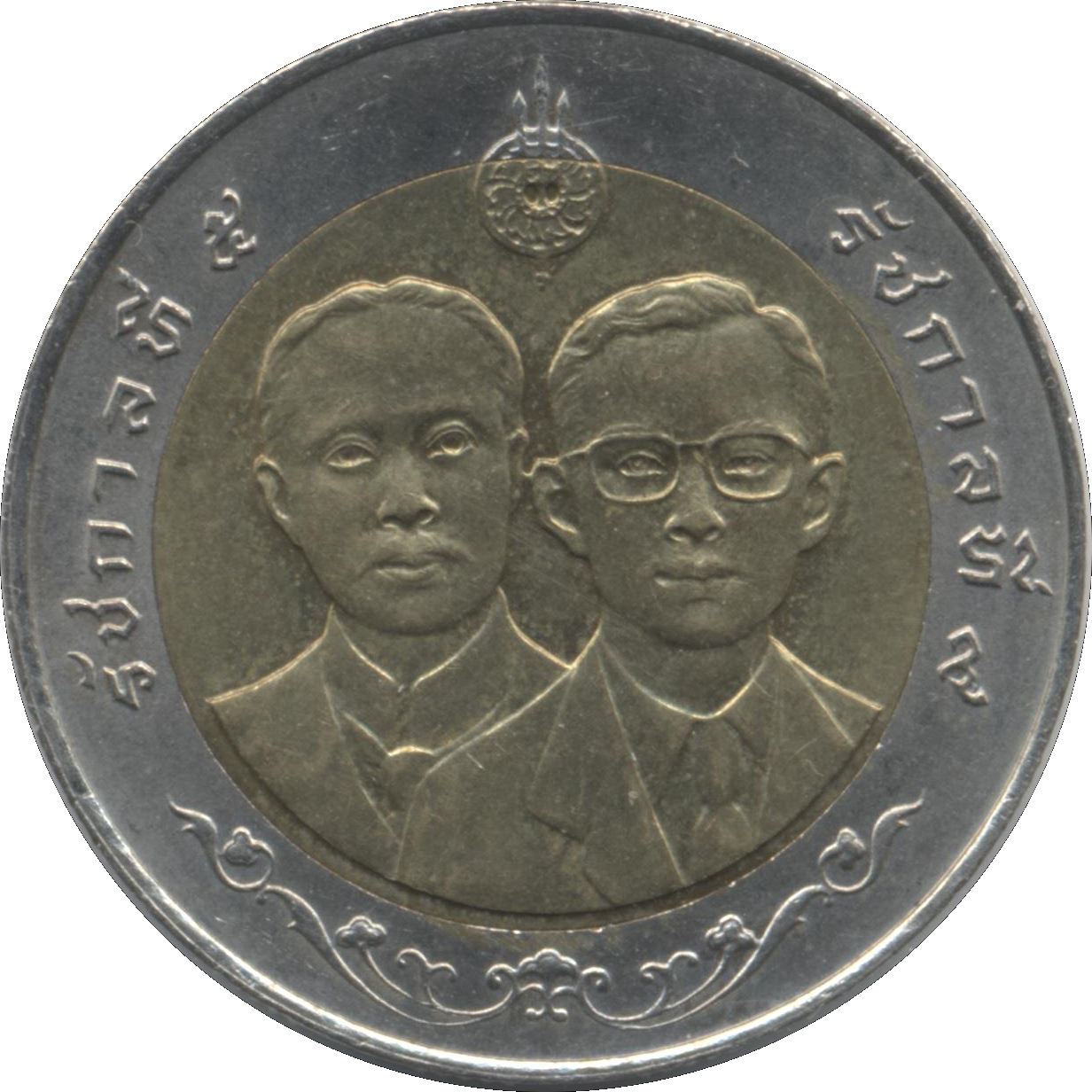 Thailand 10 Baht Coin | Rama IX Ministry of Health | Y346 | 1998