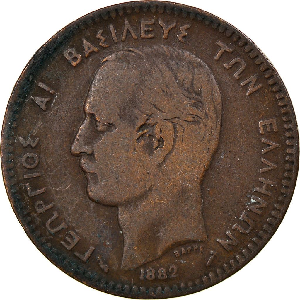 Greece 10 Lepta Coin | King George I | KM55 | 1878 - 1882