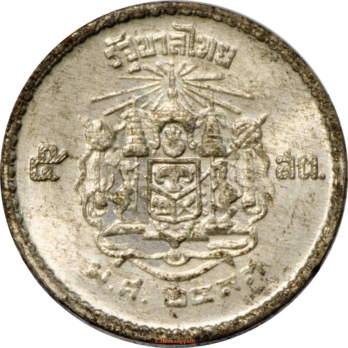 Thailand | 5 Satang Coin | Rama IX | Y:72, Schön:224 | 1950