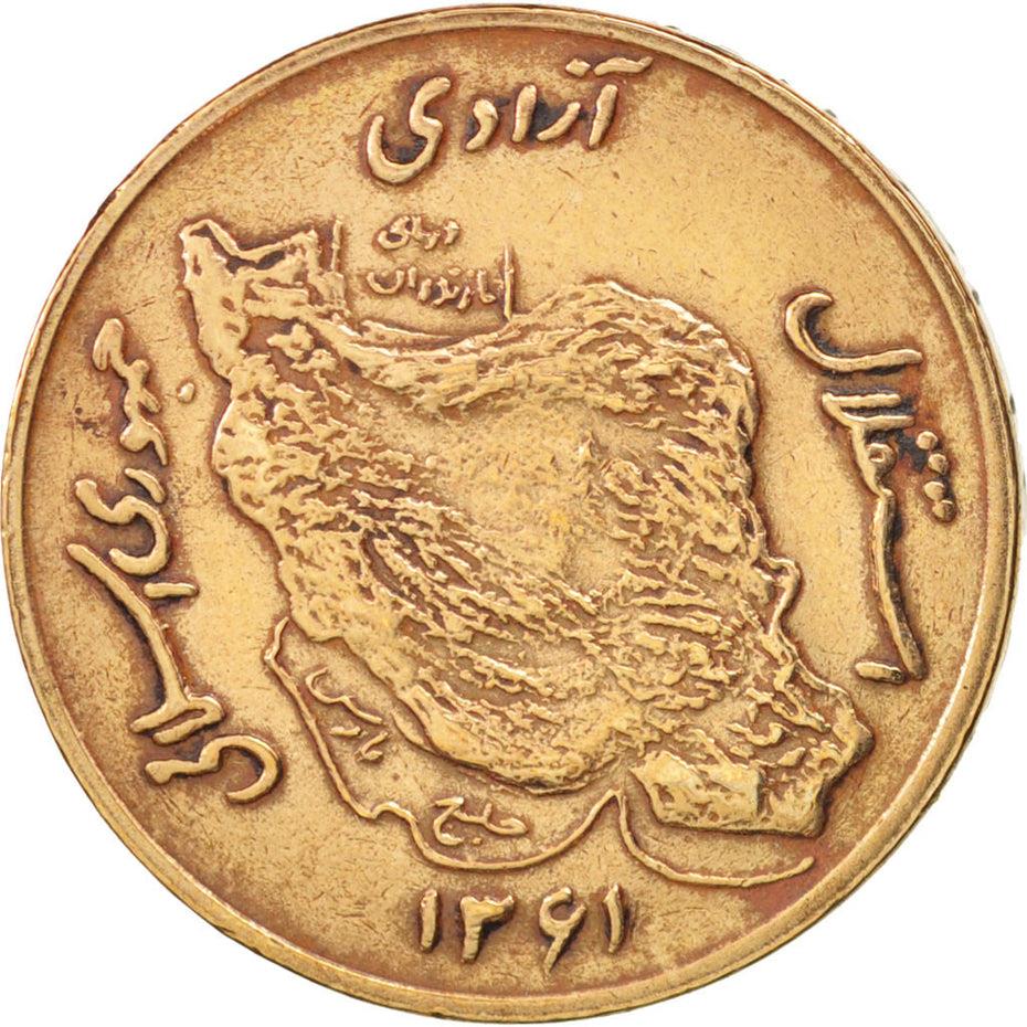 Western Asian Country | 50 Coin | Oil | Agriculture | Caspian Sea | KM1237 | 1980 - 1989