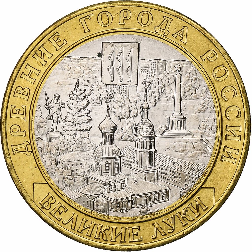 Rusland | 10 rubler-mønt | Velikije Luki | Bimetallisk | Y:1731 | 2016