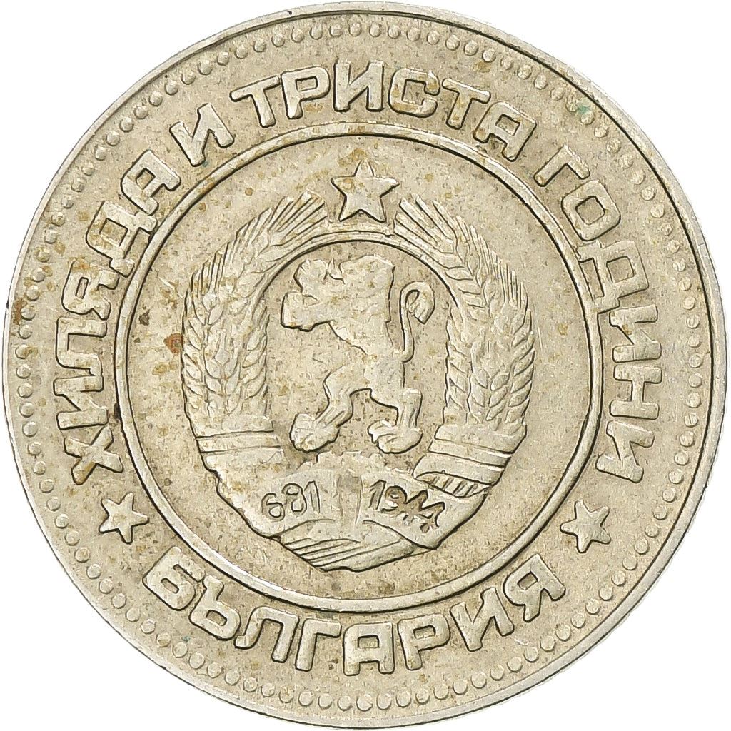 Bulgaria | 10 Stotinki Coin | Bulgaria Anniversary | Km:114 | 1981